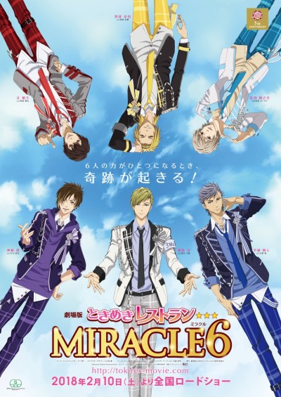 ときめきレストラン☆☆☆ MIRACLE6 封面