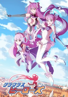 GLAMOROUS HEROES 封面