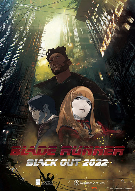 ブレードランナー ブラックアウト 2022 封面