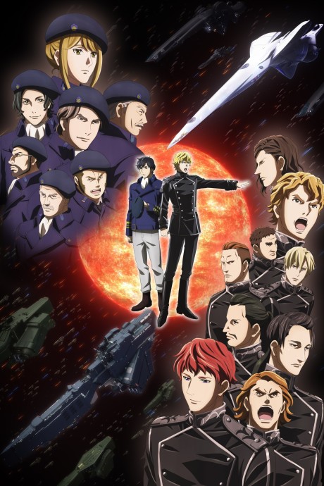 銀河英雄伝説 Die Neue These 星乱 第一章 封面