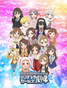 アイドルマスター シンデレラガールズ劇場 火曜シンデレラシアター 第2期 封面