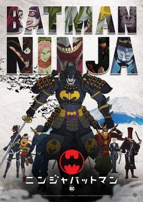 ニンジャバットマン 封面