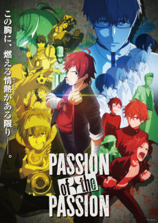 アイドルマスター SideM 特別編「PASSION of the PASSION」 封面
