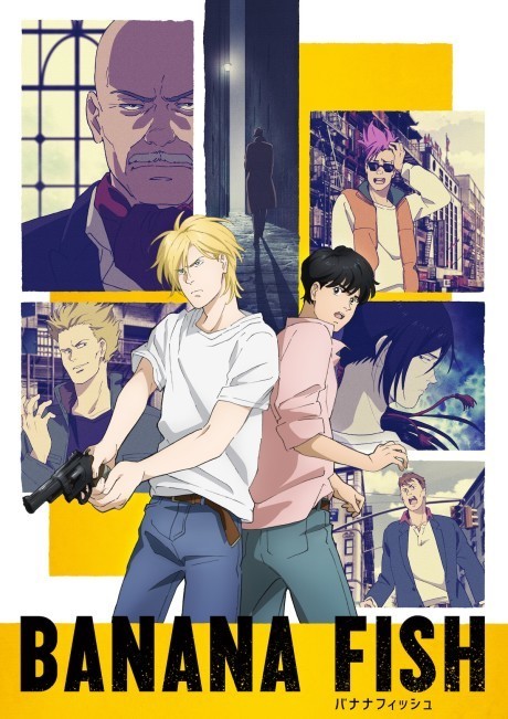 BANANA FISH 封面