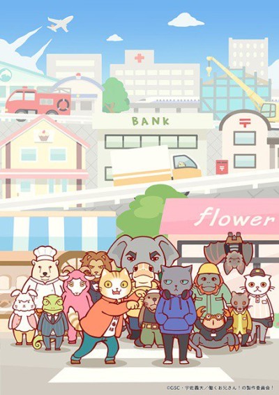 働くお兄さん! 封面