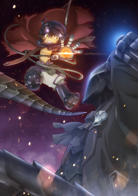 メイドインアビス 深き魂の黎明 封面