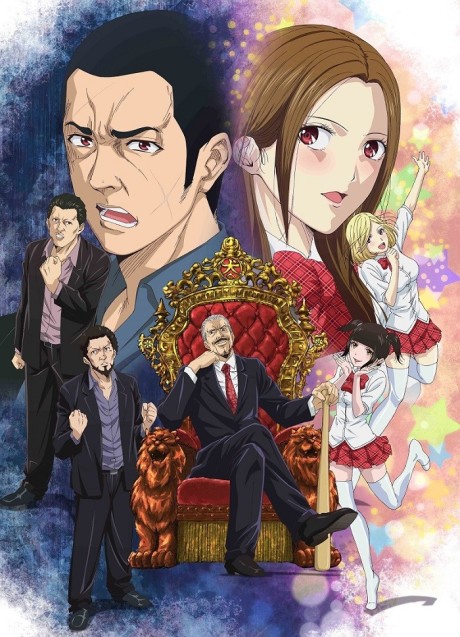Back Street Girls -ゴクドルズ- 封面