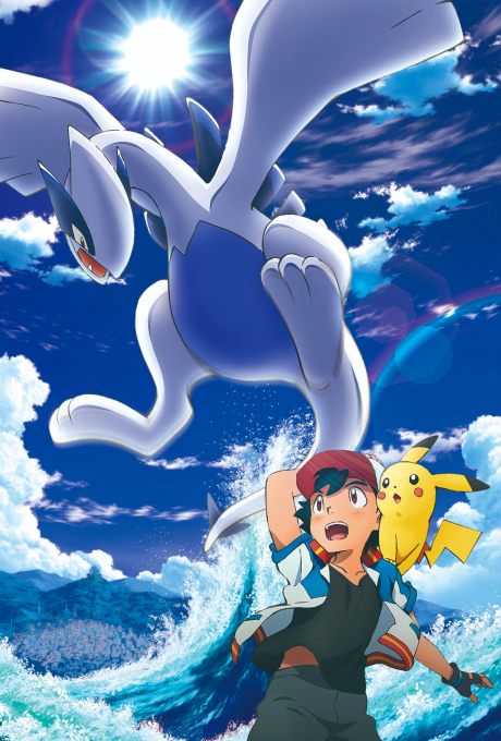 劇場版ポケットモンスター みんなの物語 封面