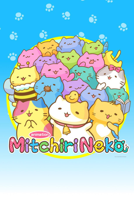 みっちりねこ 封面