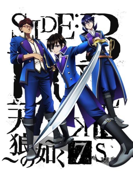 K SEVEN STORIES Episode 2「SIDE:BLUE ～天狼の如く～」 封面