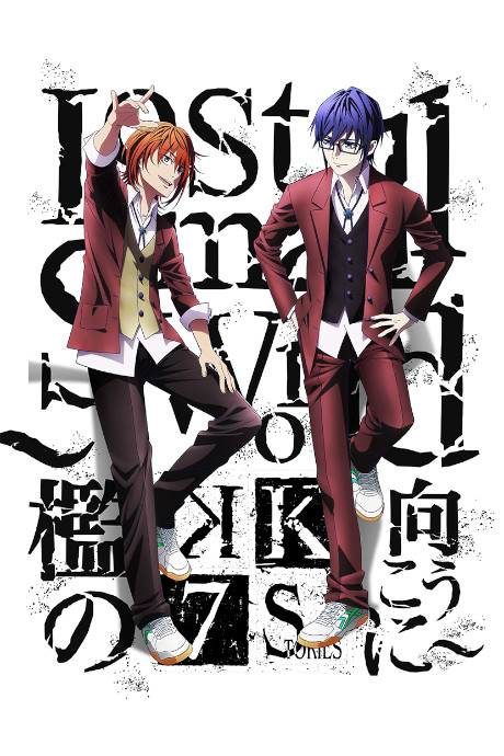 K SEVEN STORIES Episode 4「Lost Small World ～檻の向こうに～」 封面