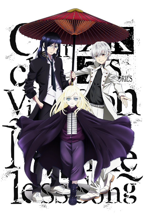 K SEVEN STORIES Episode 6「Circle Vision ～Nameless Song～」 封面