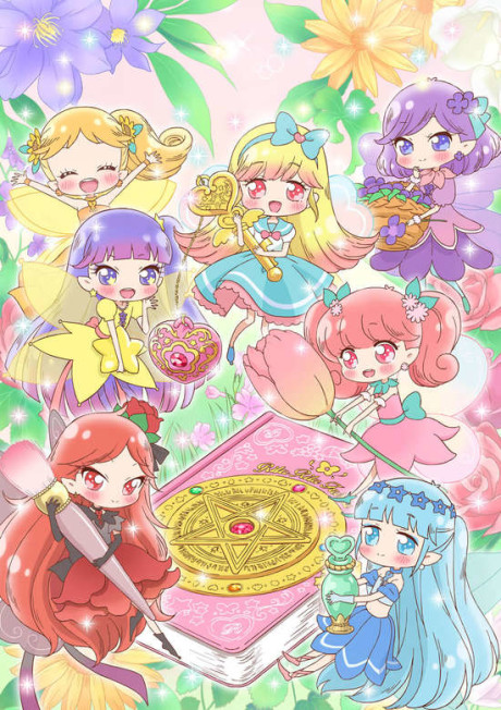 おしえて魔法のペンデュラム～リルリルフェアリル～ 封面
