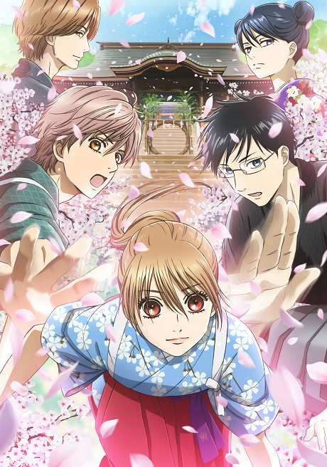 ちはやふる3 封面