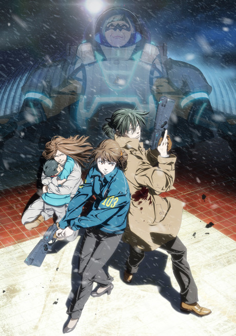 PSYCHO-PASS サイコパス Sinners of the System Case.1「罪と罰」 封面