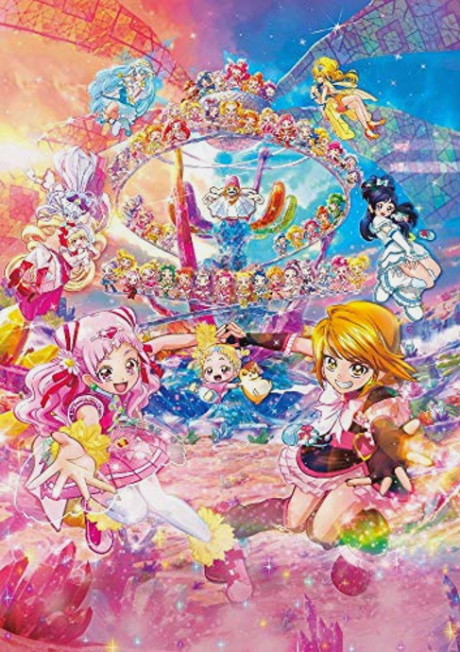 映画 HUGっと!プリキュア・ふたりはプリキュア オールスターズメモリーズ 封面