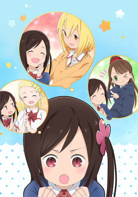 ひとりぼっちの○○生活 封面