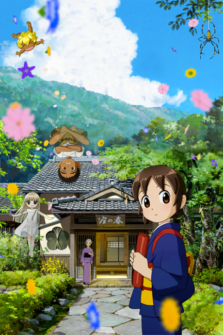 劇場版 若おかみは小学生！ 封面