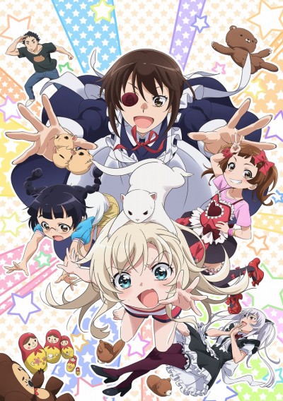 うちのメイドがウザすぎる！ 封面