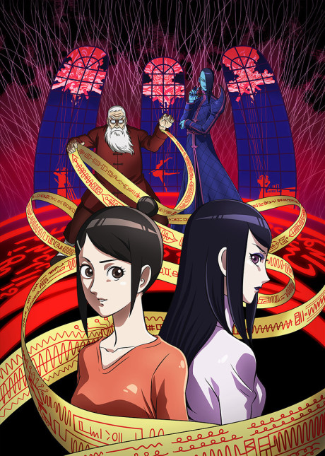 悪偶 ‐天才人形‐ 封面