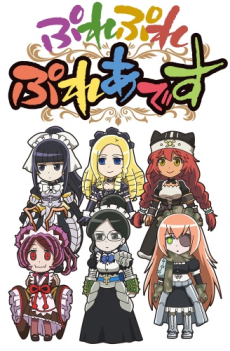 ぷれぷれぷれあです3 封面