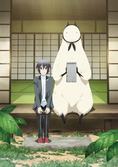 人外さんの嫁 封面