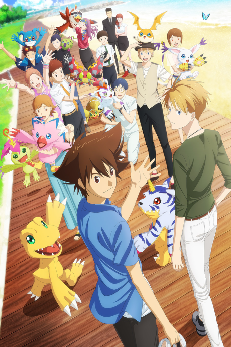 デジモンアドベンチャー LAST EVOLUTION 絆 封面