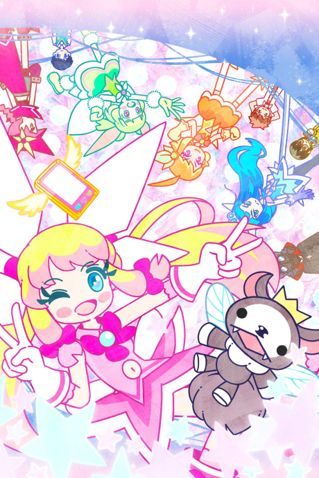 せいぜいがんばれ！魔法少女くるみ (第2期) 封面