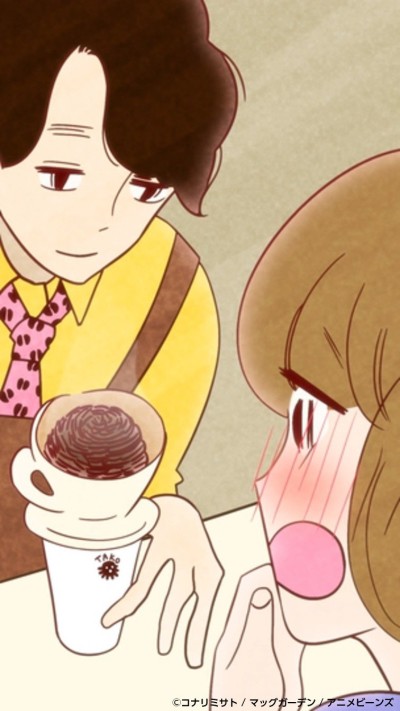 珈琲いかがでしょう (タテアニメ) 封面