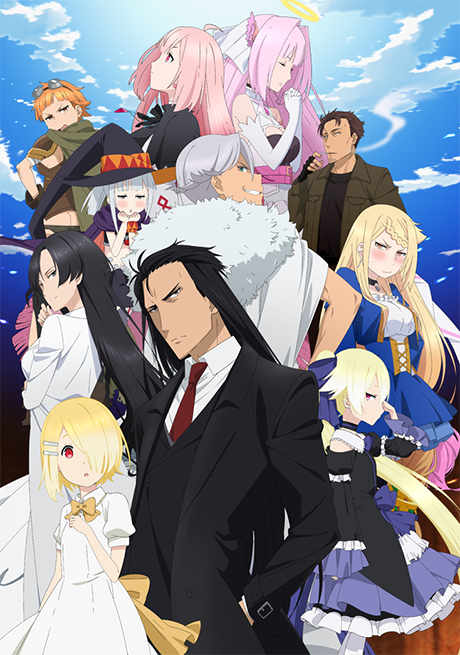 魔王様、リトライ！ 封面