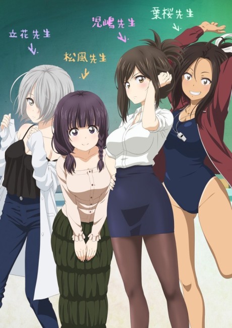 なんでここに先生が!? 封面