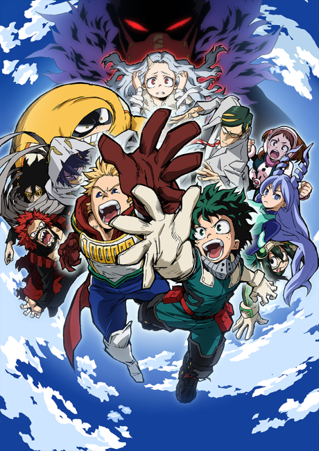 僕のヒーローアカデミア (第4期) 封面