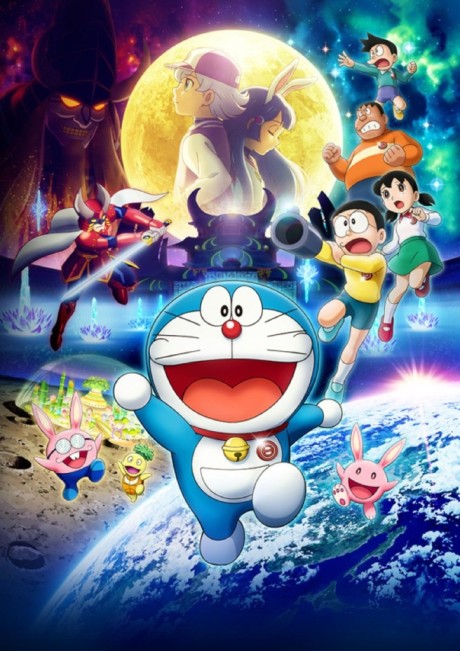 映画ドラえもん のび太の月面探査記 封面