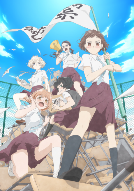 荒ぶる季節の乙女どもよ。 封面