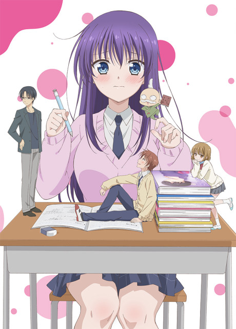 みだらな青ちゃんは勉強ができない 封面