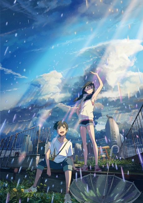 天気の子 封面