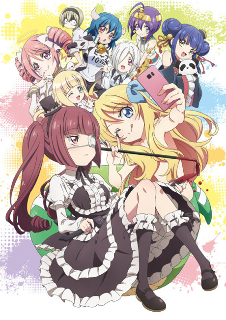 邪神ちゃんドロップキック’ 封面