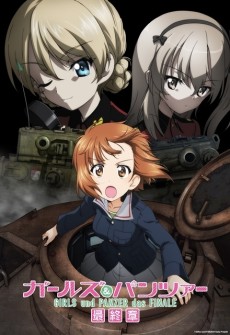 ガールズ&パンツァー 最終章 第5話 封面