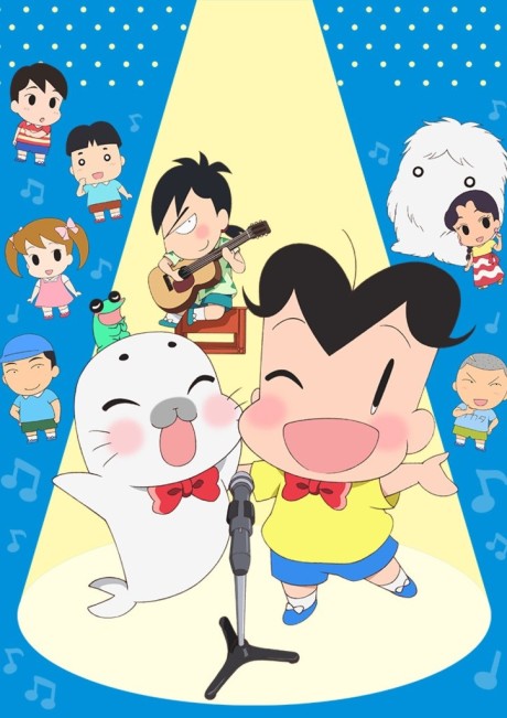 少年アシベ GO!GO!ゴマちゃん(第4シリーズ) 封面