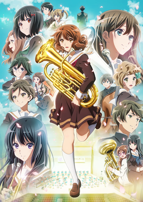 響け！ユーフォニアム3 封面