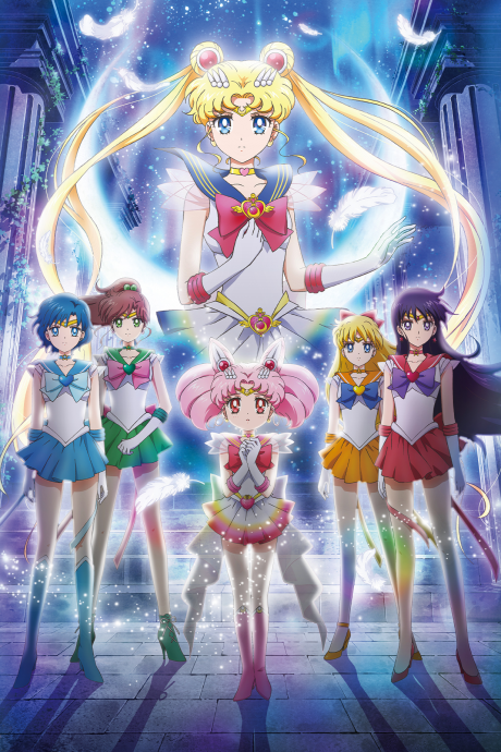 劇場版 美少女戦士セーラームーン Eternal 前編 封面