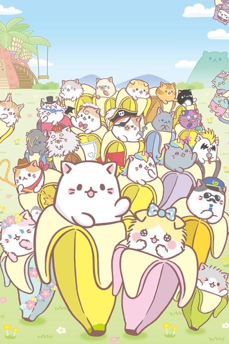 ばなにゃ ふしぎななかまたち 封面