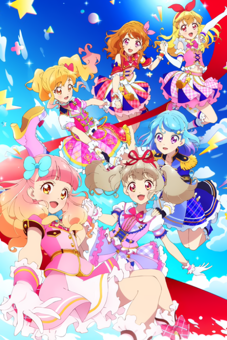 アイカツオンパレード! 封面