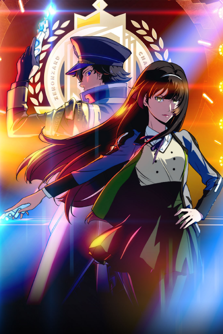 ゼノンザード THE ANIMATION 第0話 封面