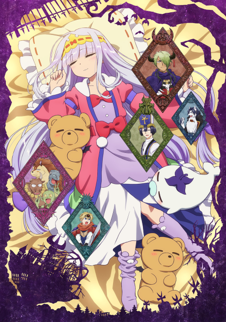 魔王城でおやすみ 封面
