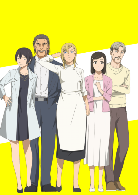 波よ聞いてくれ 封面