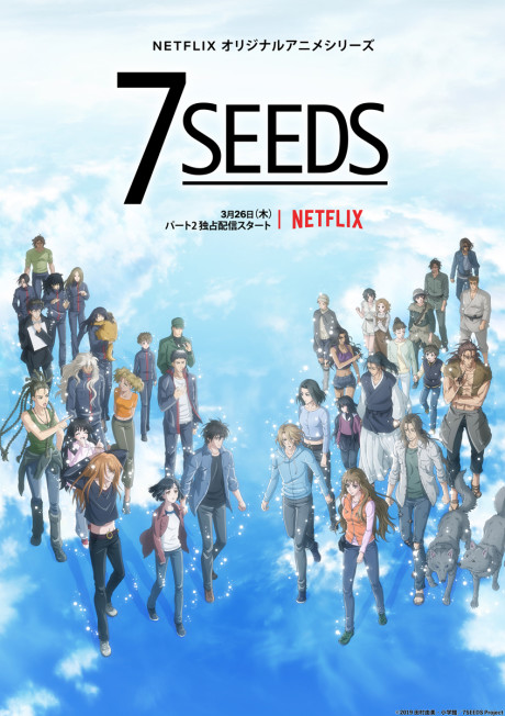 7SEEDS 第2期 封面