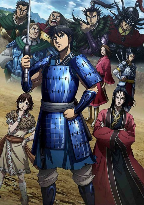 キングダム 第3シリーズ 封面