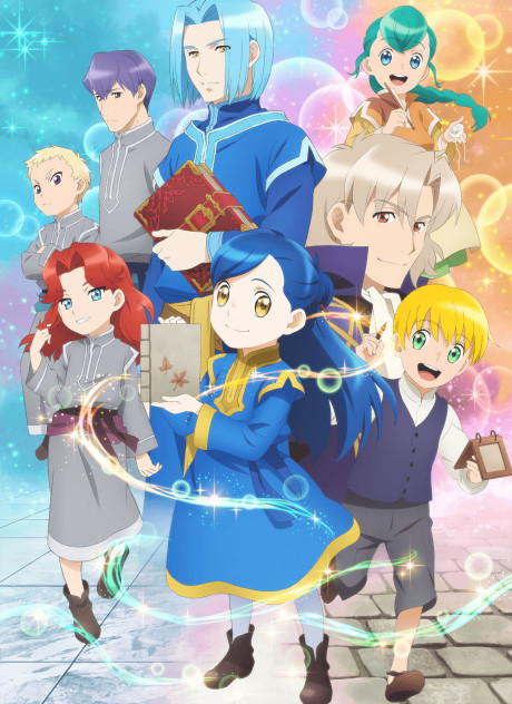 本好きの下剋上 司書になるためには手段を選んでいられません 第2期 封面