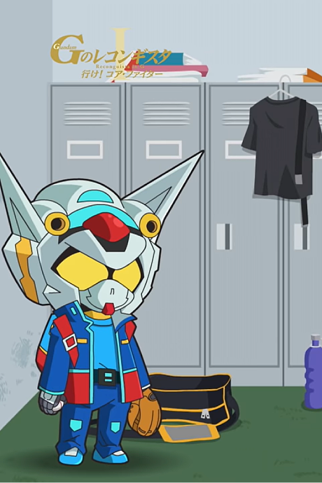 モビルスーツ学園 「帰ってきたＧ-レコ甲子園」 封面